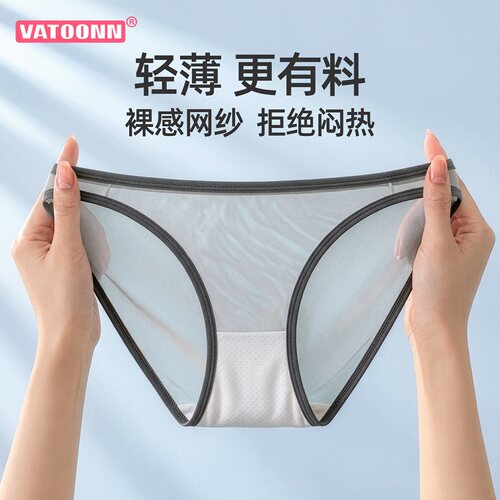 薄网纱内裤女简约纯色低腰无痕