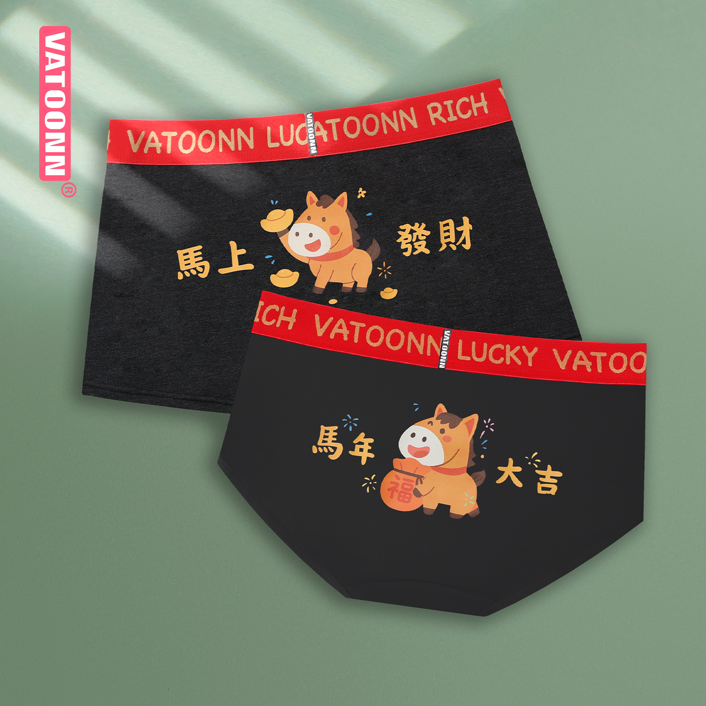 马年好运印花情侣内裤纯棉收腹