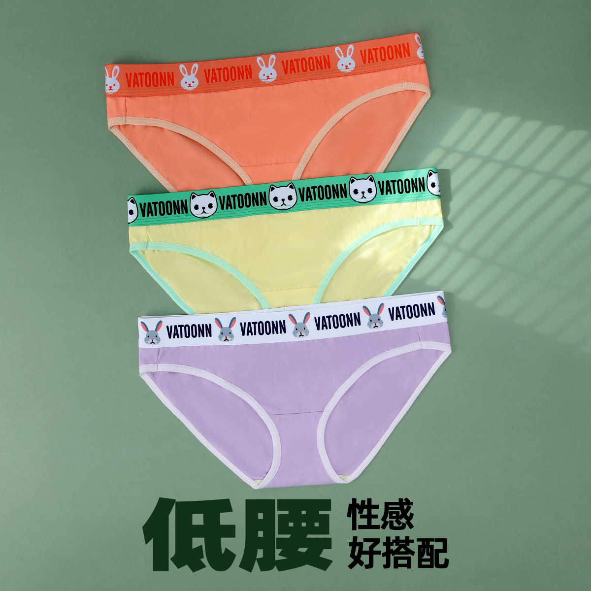 花佃品色女低腰三角内裤纯棉纯色