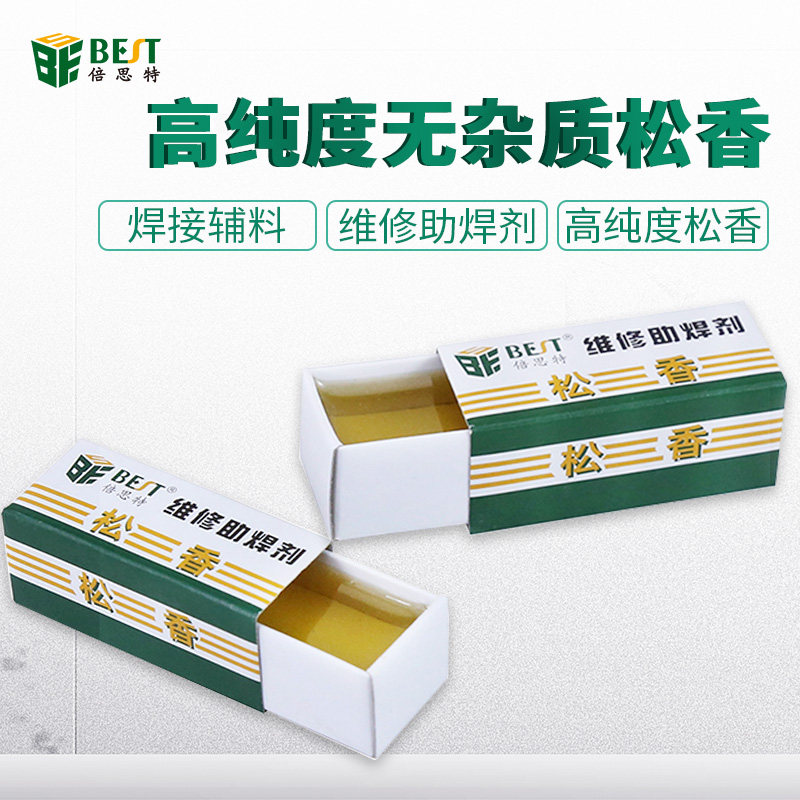 倍思特纯度透明无杂质松香焊锡助焊剂焊接辅料20g二胡焊油助焊膏