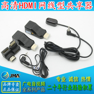 高清信号传输红外遥控转发器 高清HDMI网线型机顶盒共享器延长器