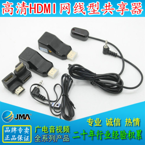 高清机顶盒共享器红外遥控转发器