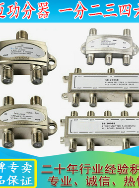 捷迈功分器JM-2302A 2303A 2004B2006B卫锅的星天线信号分线器
