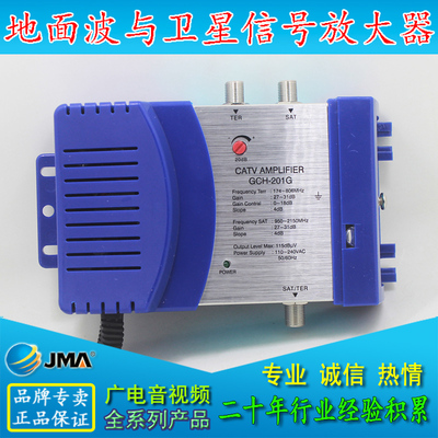 JMA捷迈二合一电视锅信号放大器