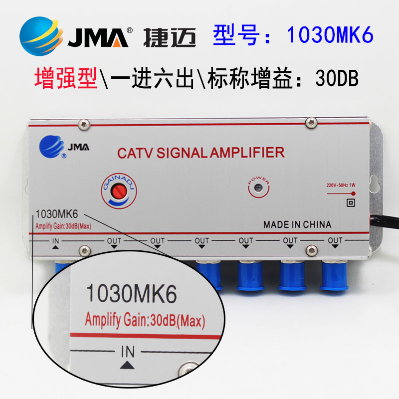 捷迈1030有线信号放大器视贝