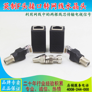 JMA捷迈网线转同轴电视线 网线代替电视线使用 水晶头与F头对接器