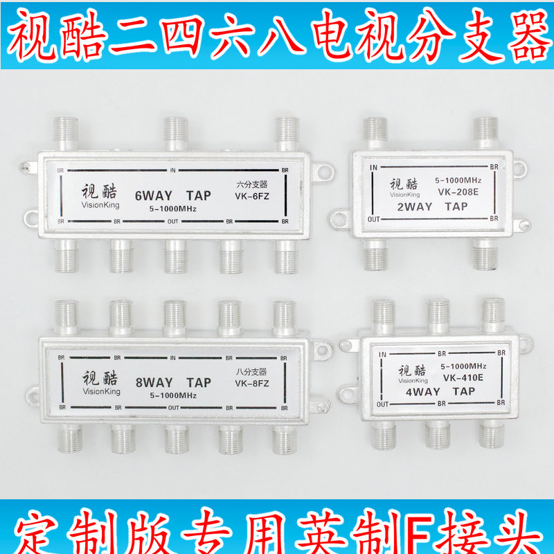 有线电视分支器英制的F头接口