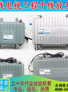 捷迈JM-7530MZ1 7530MB楼宇楼层CATV大功率电视信号主干线放大器