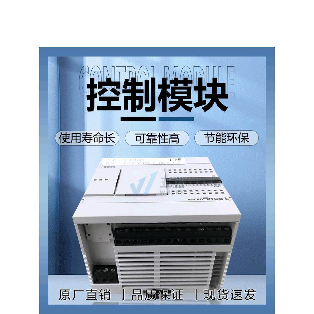 可编程控制器主副模块FC4A-M08BR