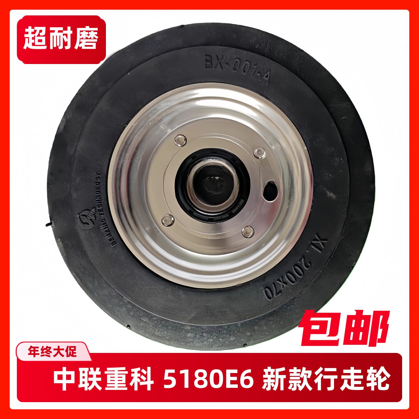 盈峰中联5180E6胶轮总成厂家直销