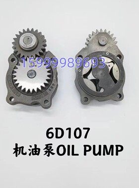 现代R305-9 225-9 小松PC200/220/240-8/6D107康明斯QSB6.7机油泵