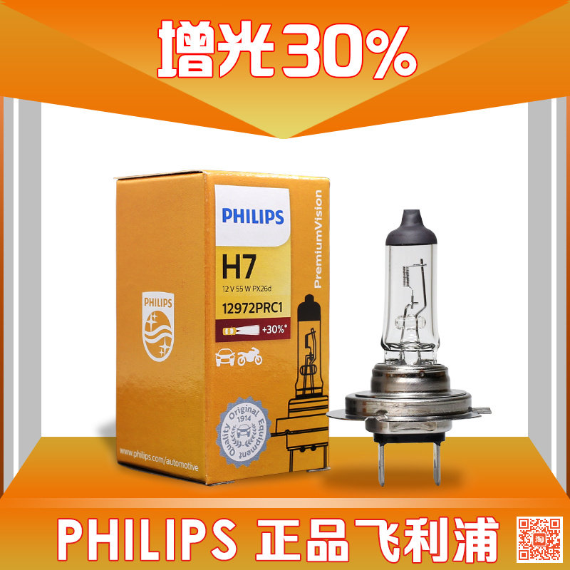 飞利浦汽车灯泡h4远近光一体12v聚光超亮正品强光摩托车卤素灯泡在类目 汽车/用品/配件/改装, 汽车零配件, 照明系统, 汽车灯泡中 - 来自Buy2taobao.com提供专业的淘宝代购服务