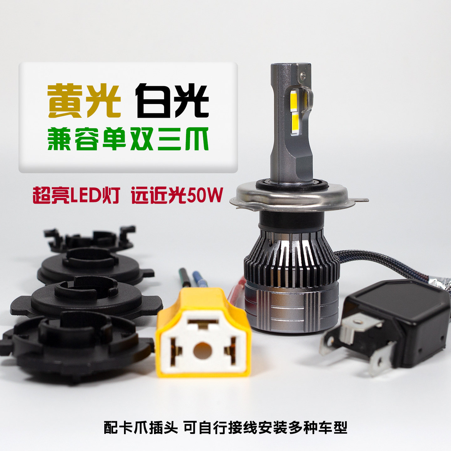 超亮强光led黄光12v特亮专用i125摩托车前大灯泡特亮两轮电动车灯