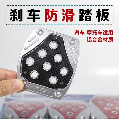 通用款铝合金不会生锈防滑效果好