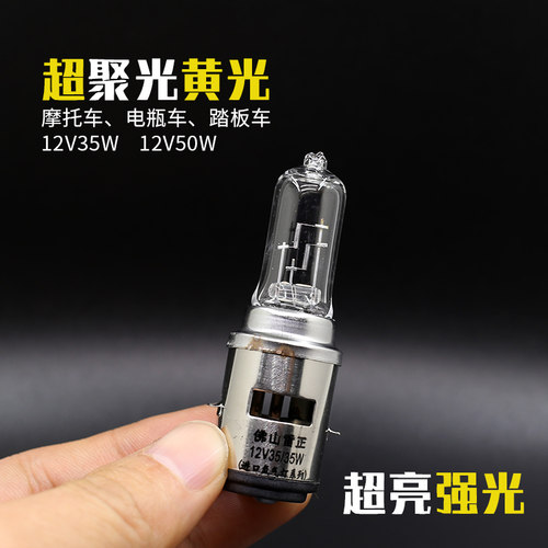 豪爵适用黄光超亮远近一体前大灯