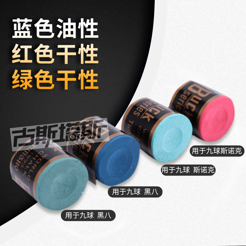 Buck台球巧克粉美式黑8球杆