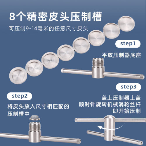 多功能皮头压制器台球修杆器