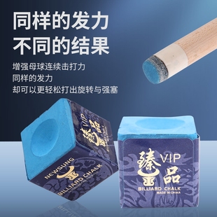 牛山台球杆巧克粉 黑八油性斯诺克枪粉 巧粉擦粉桌球台球用品大全