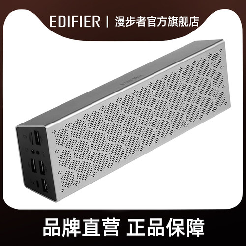 漫步者麦克风免提通话蓝牙音箱
