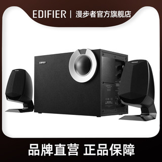 EDIFIER/漫步者 R201BT多媒体音响电脑台式笔记本低音炮音箱家用