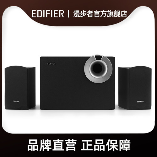 漫步者EDIFIERR206BT多媒体