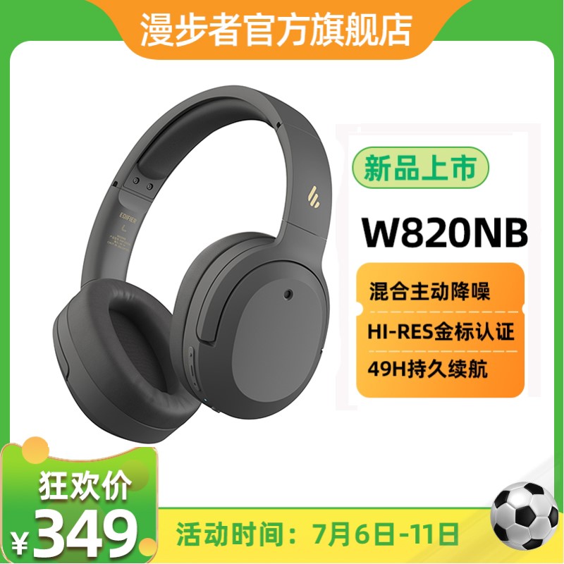 W820NB头戴式蓝牙降噪耳机Hi-Res金标音乐运动耳麦 影音电器 游戏电竞头戴耳机 原图主图