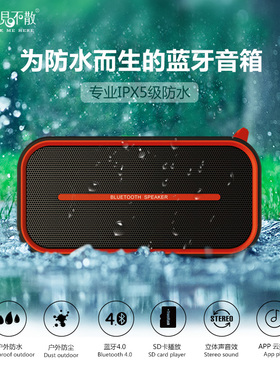 See Me Here/不见不散 BV500无线蓝牙小音响重低音炮户外防水音箱