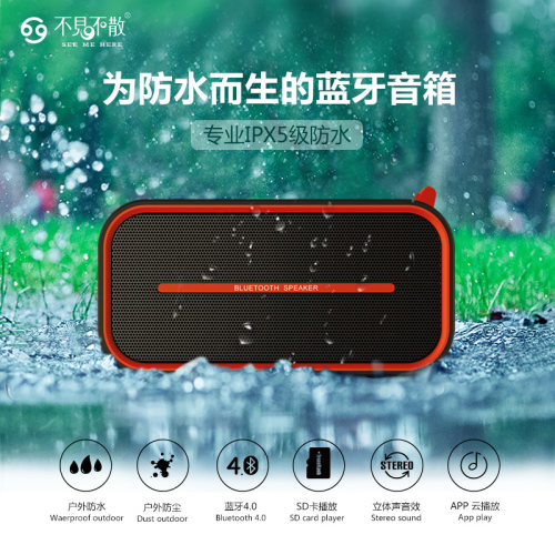 SEEMEHERE无线蓝牙小音响