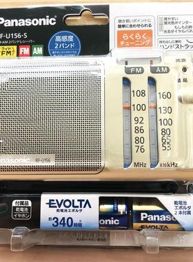 日本代购Panasonic/松下 RF-U156便携 AM/FM调频调幅双波段收音机