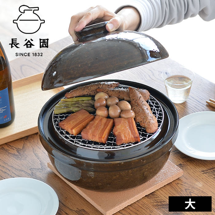 日本长谷园伊贺烧熏烤锅日式烤肉烟熏烧烤锅家用陶土锅直火蒸锅