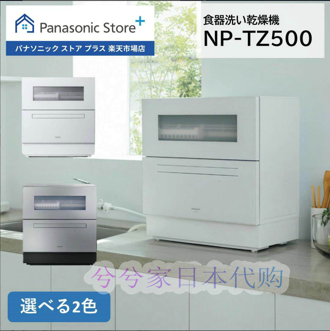 日本代购Panasonic/松下洗碗机NP- TZ500烘干机节水省电杀菌清洗