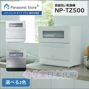 日本代购Panasonic/松下洗碗机NP- TZ500烘干机节水省电杀菌清洗