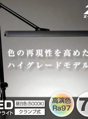包邮 日本YAMADA山田照明Z-208PRO 7级调光 高演色护眼台灯