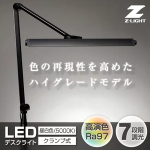 山田照明LED台灯阅读Z-208PRO