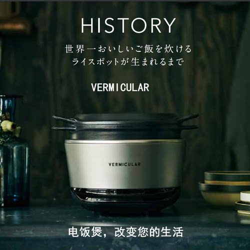 vermicular搪瓷低温料理锅电饭煲