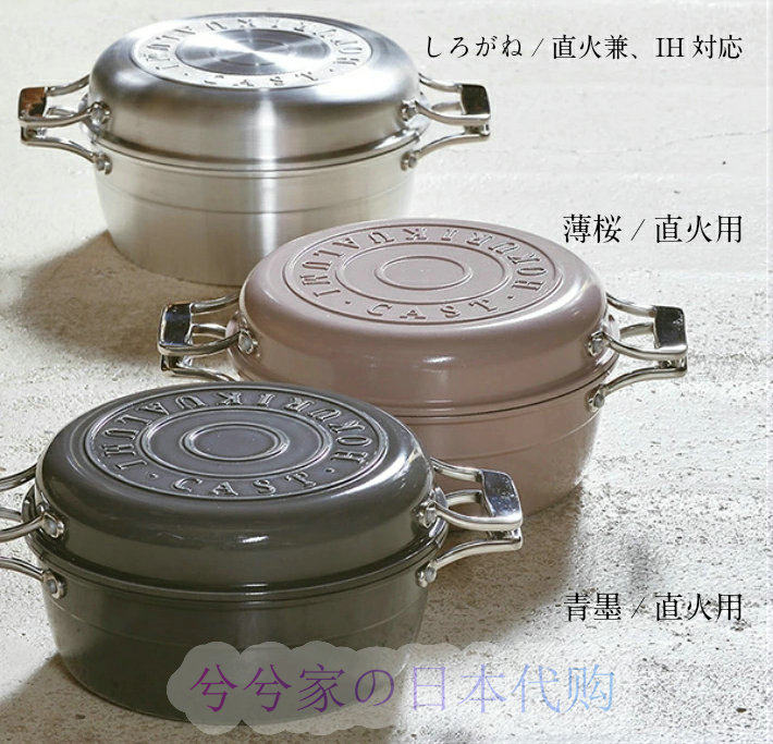 日本产珐琅锅不粘炖锅2.6L
