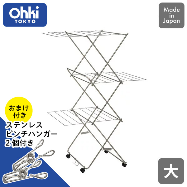 大木制作日本制不锈钢折叠晾衣架