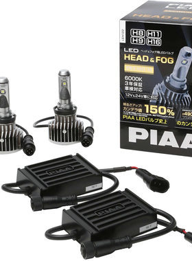 日本PIAA新LED汽车大灯6000K H8/H11/9012/HB/HIR1/HIR2 4900LM
