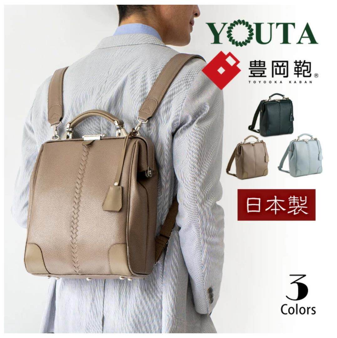 代购直邮 日本制 YOUTA 豊岡鞄 商务通勤男女 复古双肩背包电脑包