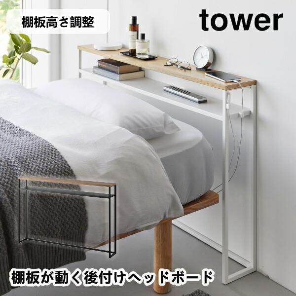 日本直邮 YAMAZAKI山崎实业tower玄关卧室储物开放式置物架小物架