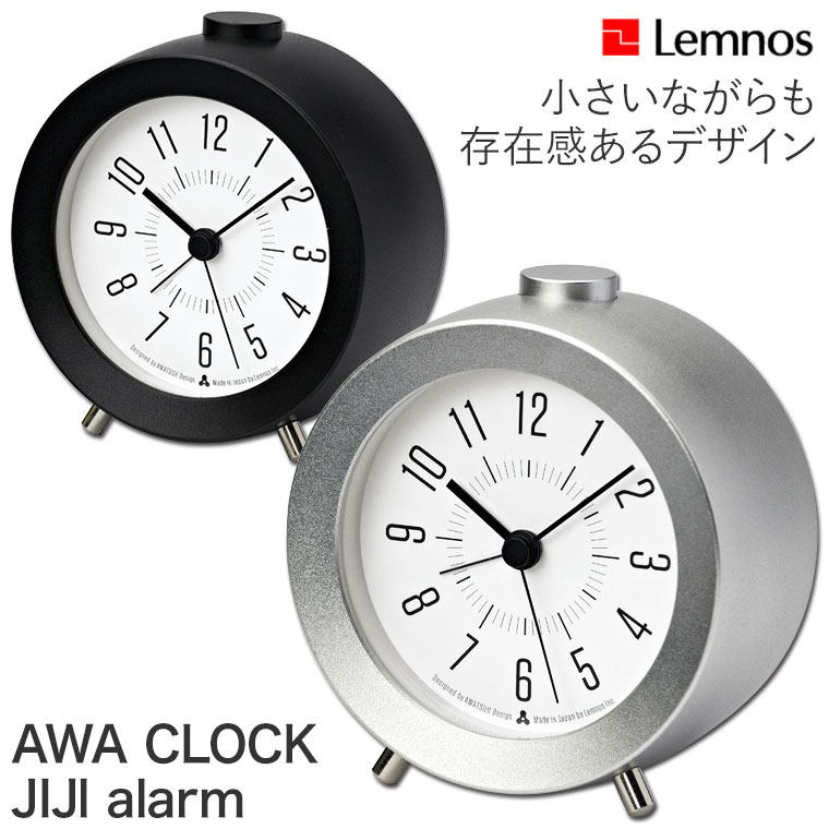 北欧风格/日本直邮代购/Lemnos/JIJI电子金属闹钟/黑银2色