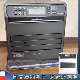 日本直邮大日25年旗舰款取暖煤油炉暖风机快速加热除臭FW3725SGX