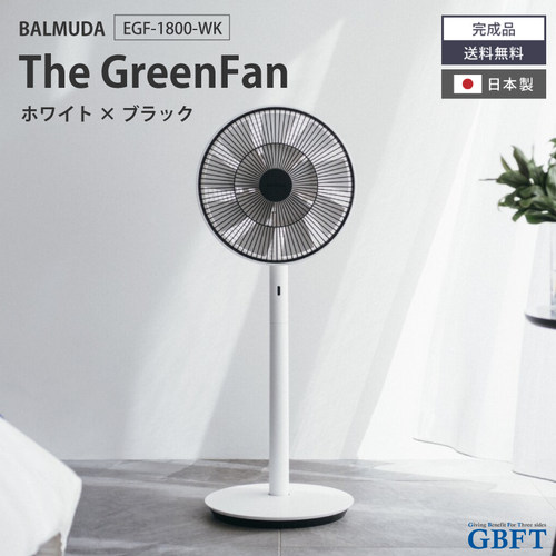 巴慕达静音遥控电风扇EGF-1800