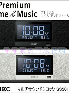 日本代购精工SEIKO 蓝牙音箱时钟USB/AM收音播放闹钟音响SS501