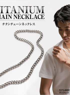 Phiten纯钛项链高倍钛含量