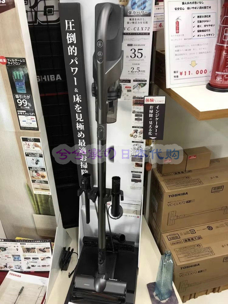 东芝防缠结家用无线吸尘器