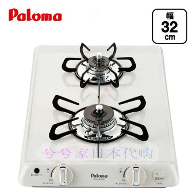 日本代购 百乐满/paloma大火力双眼嵌入式燃气灶PKD-230H易清洁
