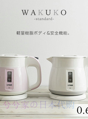 日本直邮 TIGER/虎牌pcf-g060电热水壶无蒸汽防烫防倾倒烧水壶