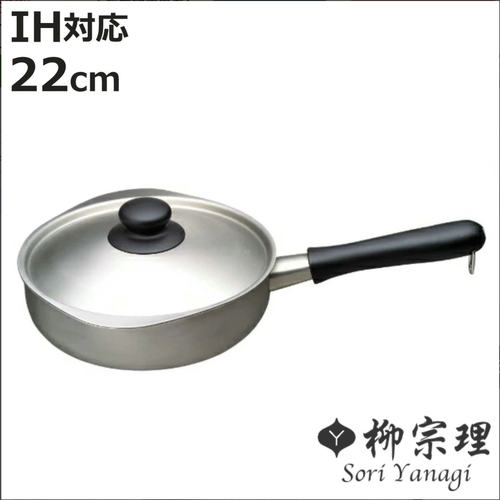 日本代购柳宗理日本制不锈钢平底煎锅22cm 好用实用片手锅单手锅