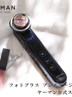 日本YAMAN 雅萌二代美容仪M22导入导出家用ACE射频仪脸部提拉紧致